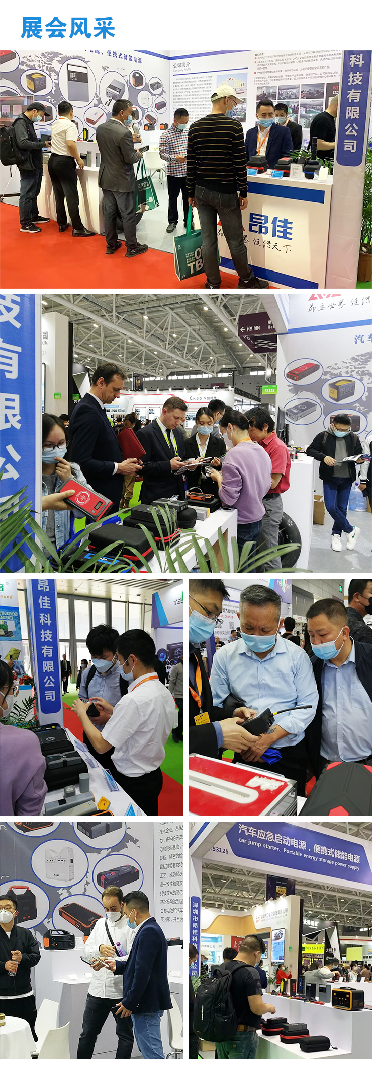 昂佳科技展會風采